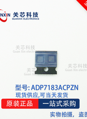 ADI 稳压器 ADP7183ACPZN ADP7183ACPZ ADP7183 丝印:LSE DFN-8