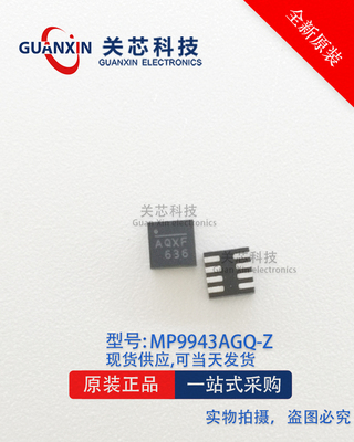 MPS 稳压芯片 MP9943AGQ-Z MP9943AGQ  MP9943A 丝印AQX QFN-8