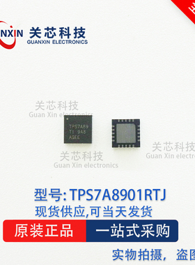 德州 稳压器TPS7A8901RTJT TPS7A8901 丝印:TPS7A89 QFN-20