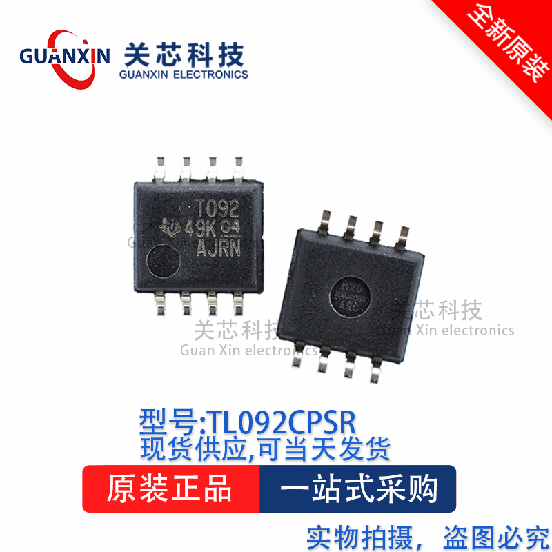 放大器TL092CPSR TL092C SOP-8