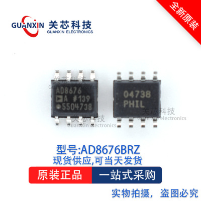 运算放大器AD8676BRZ AD8676 ad8676brz 封装SOP-8