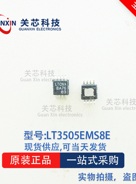 LINEAR 稳压器 LT3505EMS8E  LT3505 LT3505 丝印:LTCNX MSOP-8