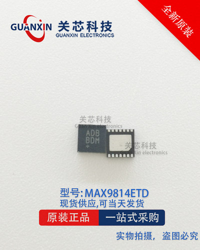 MAX9814ETD+T 丝印ADB TDFN14 MAX9814ETD  MAX9814 全新