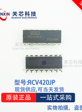 德州 放大器 RCV420JP RCV420J RCV420 DIP-16