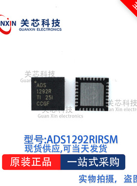 电源芯片ADS1292RIRSMR ADS1292 VQFN-32