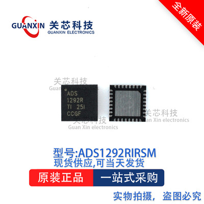 电源芯片ADS1292RIRSMR ADS1292 VQFN-32