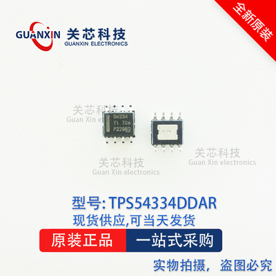 德州 稳压器TPS54334DDAR TPS54334DDA TPS54334 SOP-8