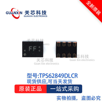 稳压器TPS62849DLCRVSON-8