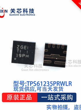 稳压器TPS61235PRWLR TPS61235 丝印:ZGEI VQFN-HR9