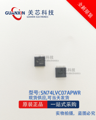 全新原装正品 SN74LVC07APWR 74LVC07 丝印 LC07A TSSOP14