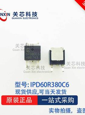 全新原装 IPD60R380C6 丝印:6R380C6 TO-252