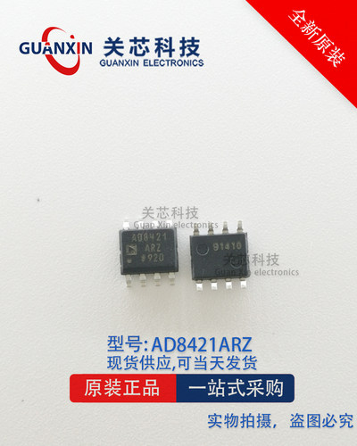 放大器 AD8421ARZ AD8421AR ad8421arz AD8421 SOP-8