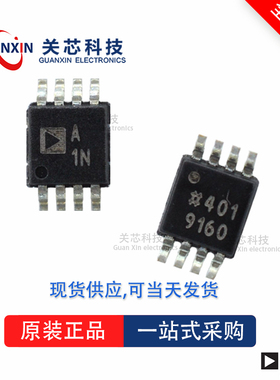 AD8494ARMZ全新原装Adi亚德诺现货芯片供应