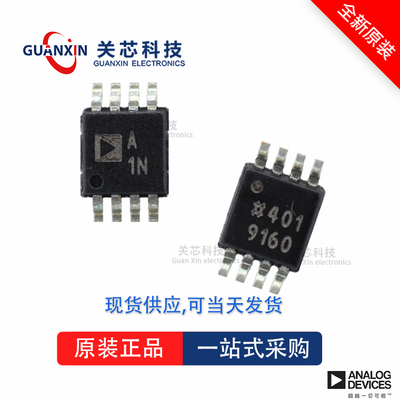AD8494ARMZ全新原装Adi亚德诺现货芯片供应