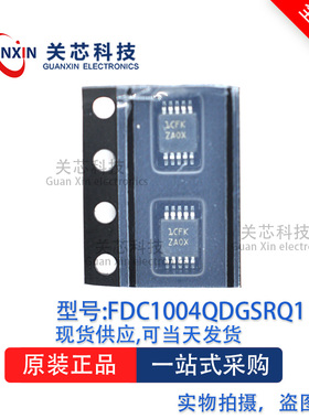 传感器FDC1004QDGSTQ1 FDC1004 丝印:ZAOX MSOP-10