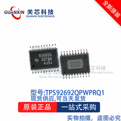 驱动器TPS92692QPWPTQ1HTSSOP-20
