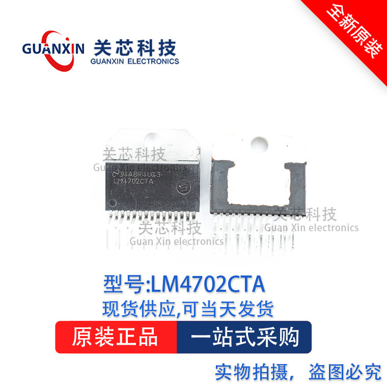 音頻放大器LM4702CTA LM4702 lm4702cta ZIP-15
