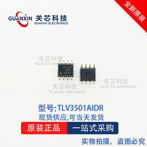 放大器TLV3501AIDRSOP-8