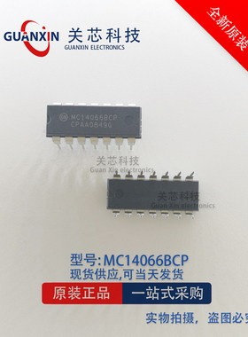 全新 MC14066BCPG MC14066BCP MC14066 DIP-14 集成电路IC