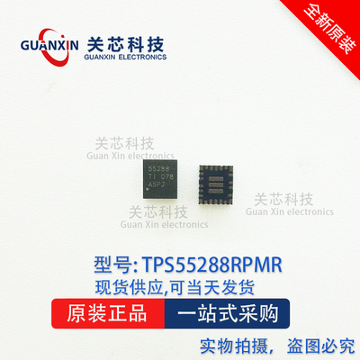 德州 稳压器 TPS55288RPMT TPS55288RPM 丝印55288 QFN-26