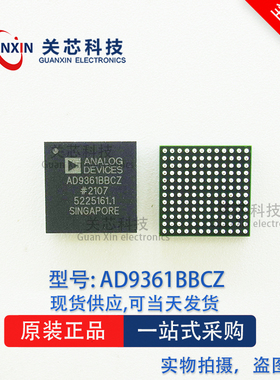 ADI 射频收发器  AD9361BBCZ AD9361 LFCSP-196
