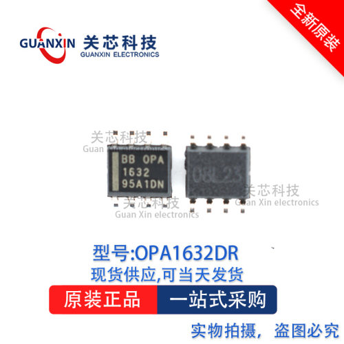 放大器OPA1632DR OPA1632D opa1632dr SOP-8