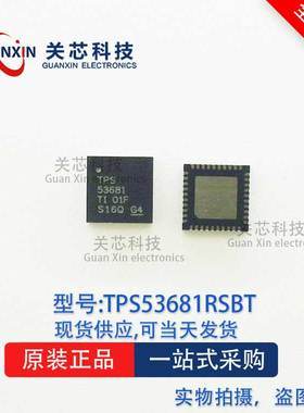 电源芯片TPS53681RSBT  TPS53681 QFN-40
