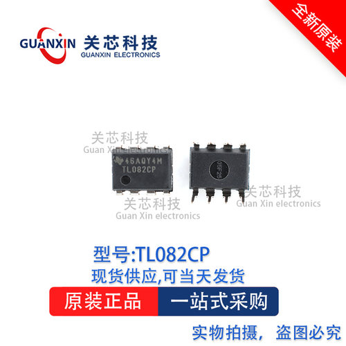 放大器TL082CP TL082 tl082cp tl082  DIP-8