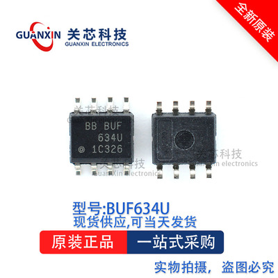缓冲器BUF634U BUF634 SOP-8