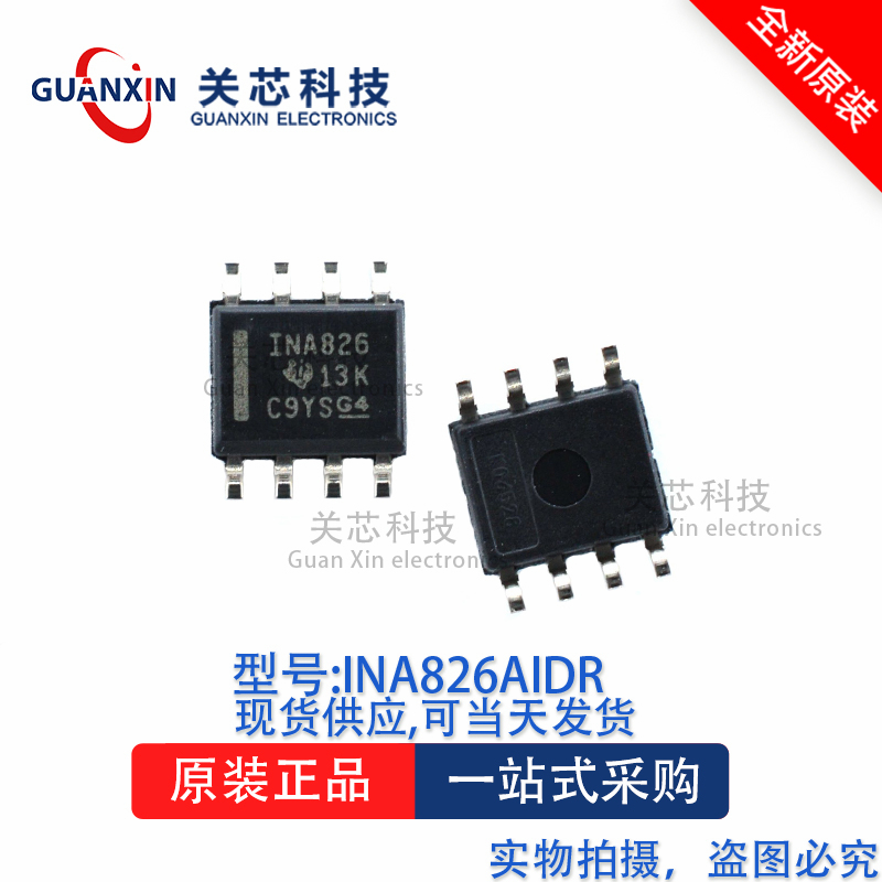 放大器INA826AIDR INA826A SOP-8