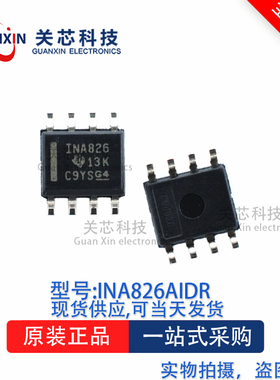 放大器INA826AIDR INA826A SOP-8