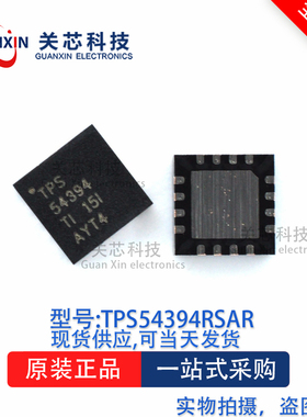 稳压器TPS54394RSAR TPS54394 QFN-16