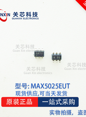 MAXIM/美信稳压器 MAX5025EUT MAX5025 丝印:AATJ SOT-23-6