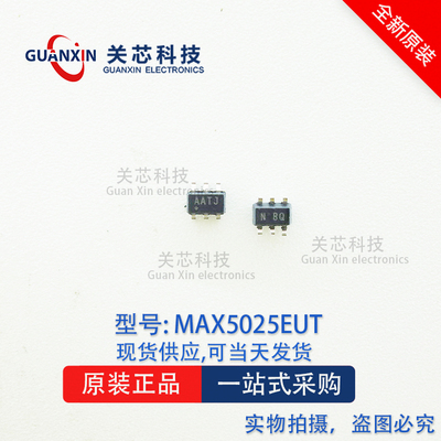 MAXIM/美信稳压器 MAX5025EUT MAX5025 丝印:AATJ SOT-23-6
