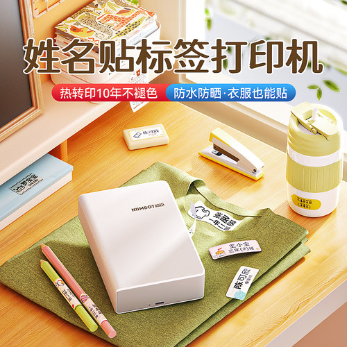 精臣标签打印机便携式珠宝