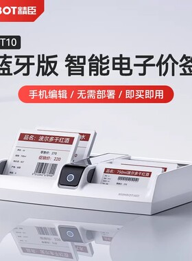 精臣ET10蓝牙电子价签价格标签显示牌桌牌食堂菜品菜牌超市货架智能墨水屏眼镜店奢侈品店标价牌显示屏台卡签