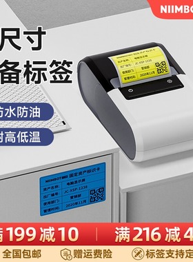 精臣B32/Z401/B50热转印标签机打印纸黄色警示标签纸红色标签纸防水耐高温PET蓝绿不干胶标签贴纸