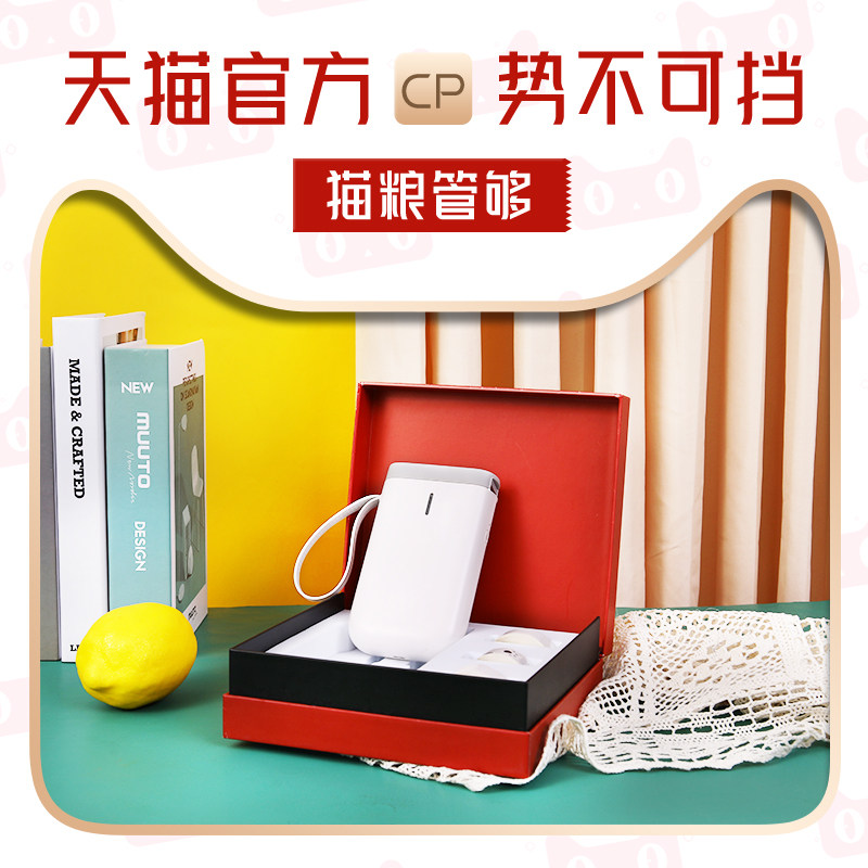 【雙11提前購】精臣D11標簽打印機家用小型便攜式藍牙標簽機迷妳手持不幹膠打價錢格精誠小便簽機天貓精彩盒在類目 辦公設備/耗材/相關服務, 條碼掃描/採集器材, 標籤機/條碼打印機中 - 來自Buy2taobao.com提供專業的淘寶代購服務