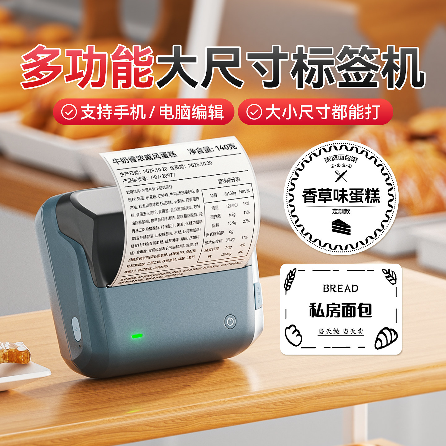 精臣B4食品标签打印机不干胶生产日期打价机服装吊牌茶叶热敏透明二维码条形码小型商超市价签智能商用打码机