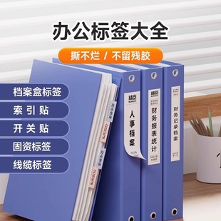 【文件档案 B系列】精臣B1/B21/B2Pro/B3S/B31/B4文件夹侧面标签贴纸办公用品分类凭证档案盒背脊侧边条定制