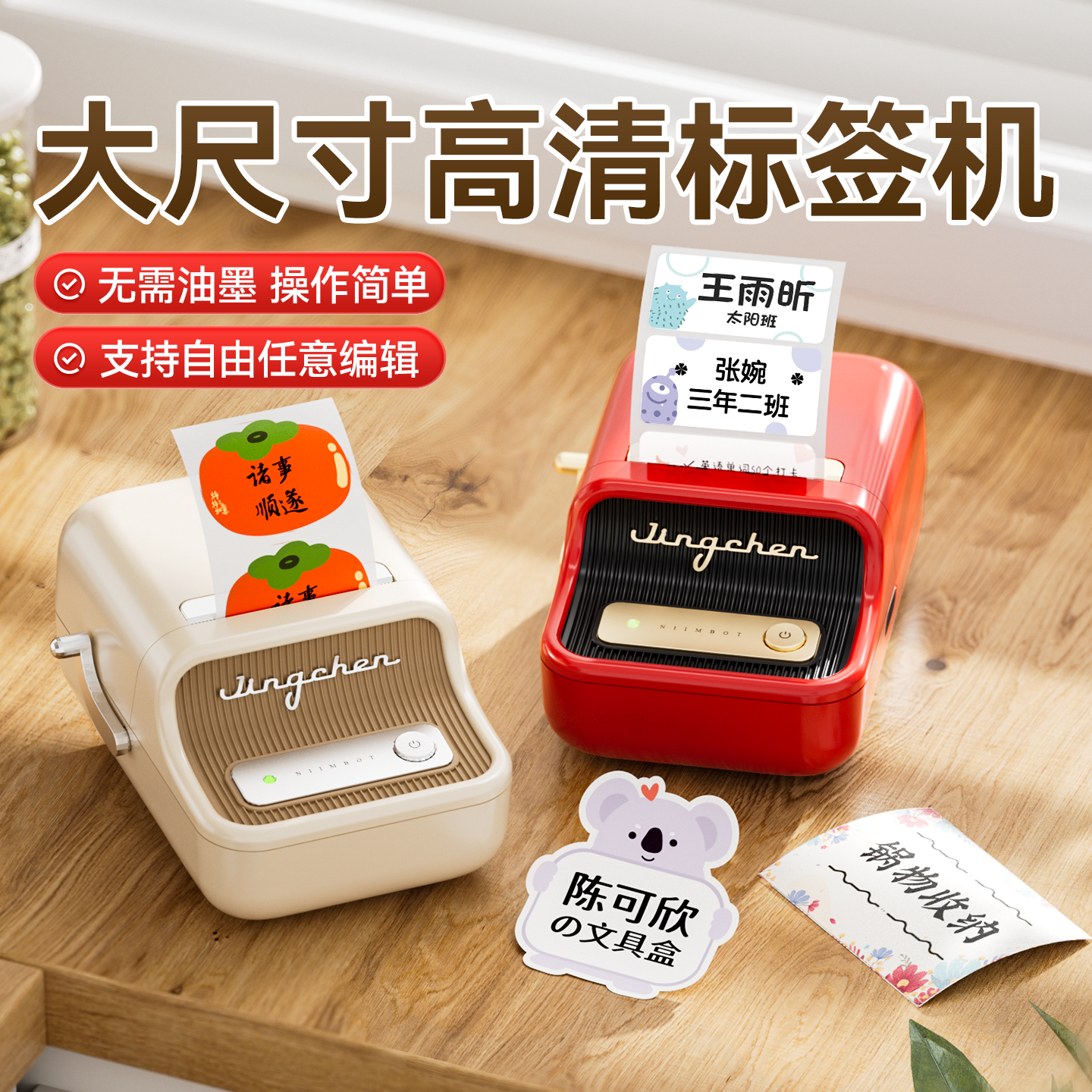 精臣标签机/多行业适用/2年质保