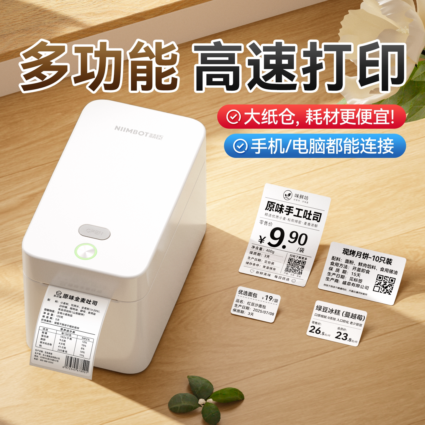 纸仓大！成本低！精臣K2标签机