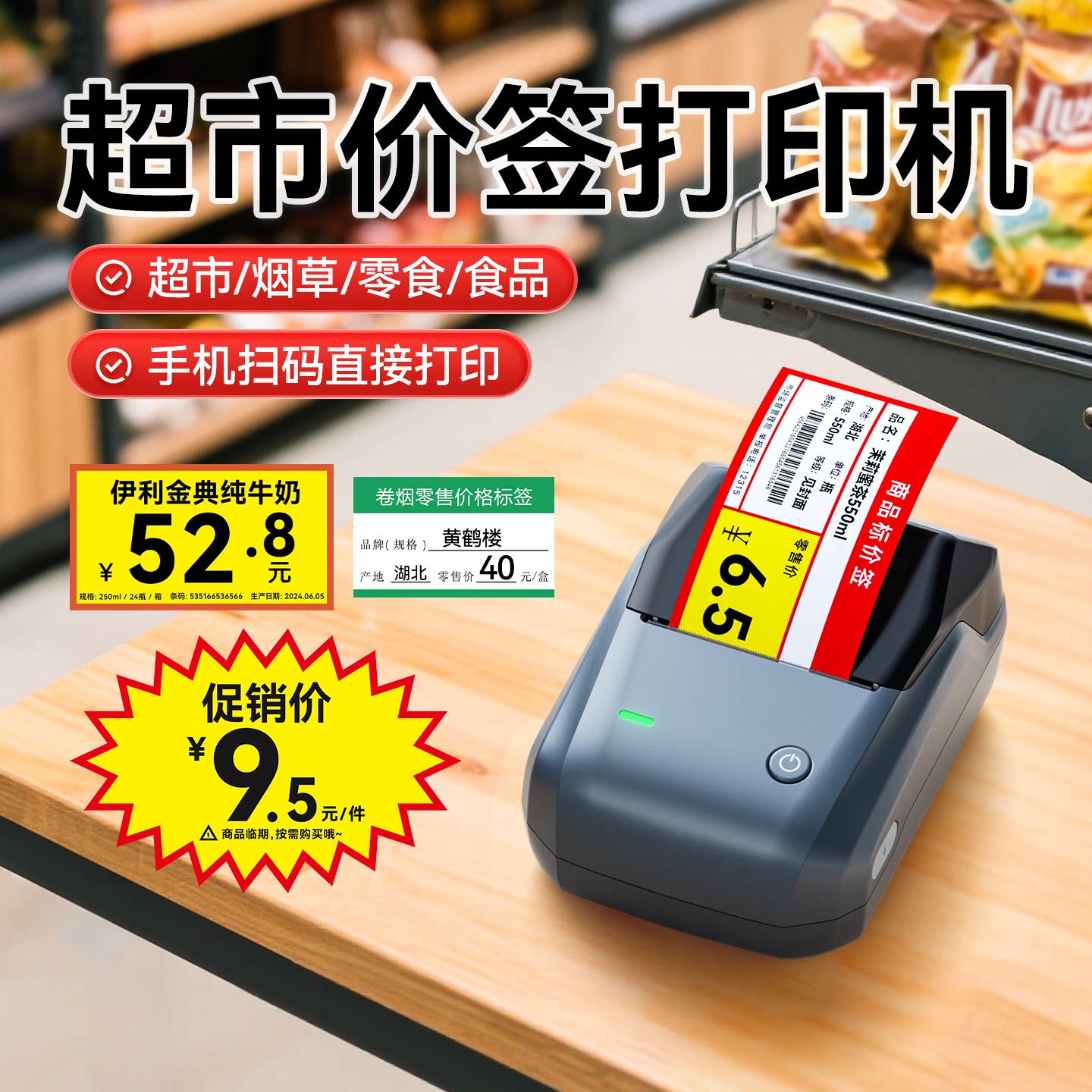 精臣B1Pro红黑双色标签打印机