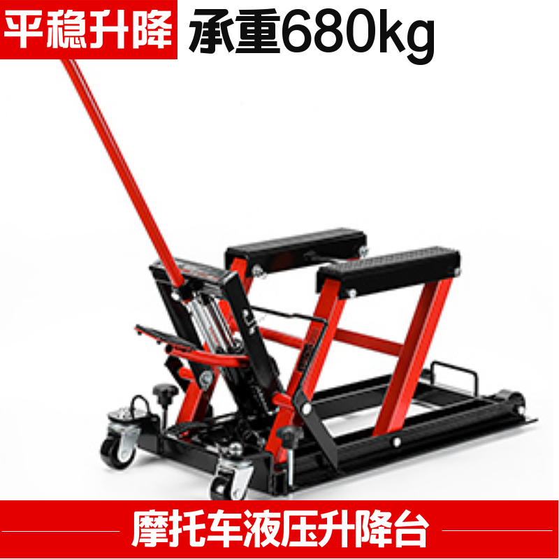 摩托车液压升降台升降机维修工具