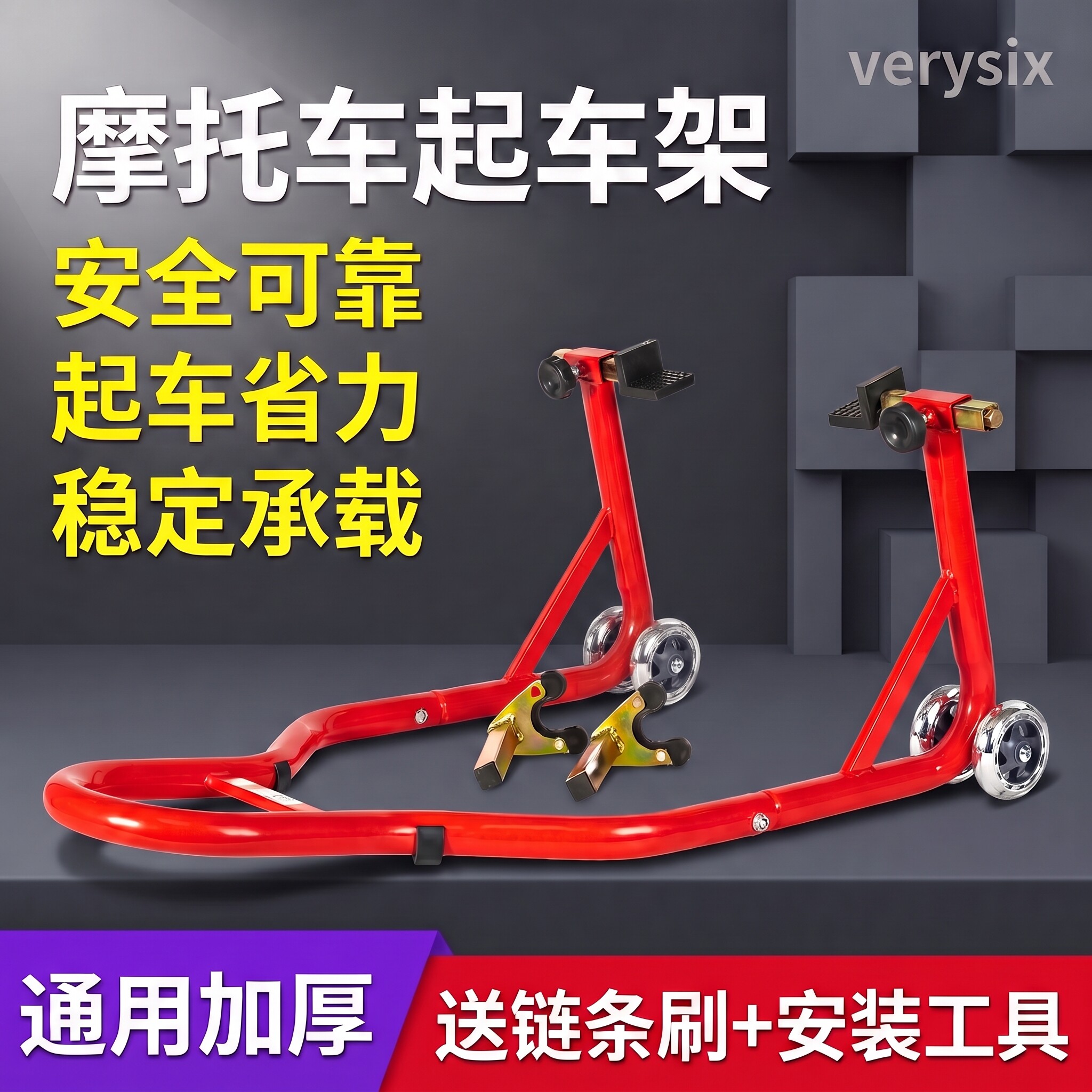 摩托车起车架前后轮驻车架维修停车架新款支架起落架链条保养工具