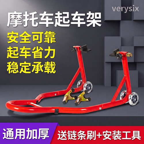 摩托车起车架前后轮封车停车架