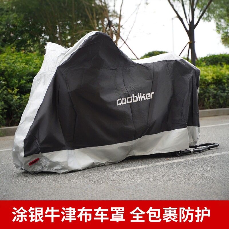 加大牛津布摩托车衣车罩遮阳大排量机车适用于本田铃木防雨水防尘