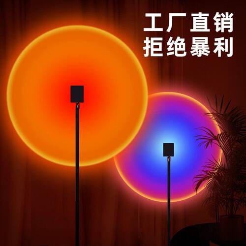 落日灯网红夕阳灯落地台灯客厅卧室投影日不落灯创意艺术床头余晖
