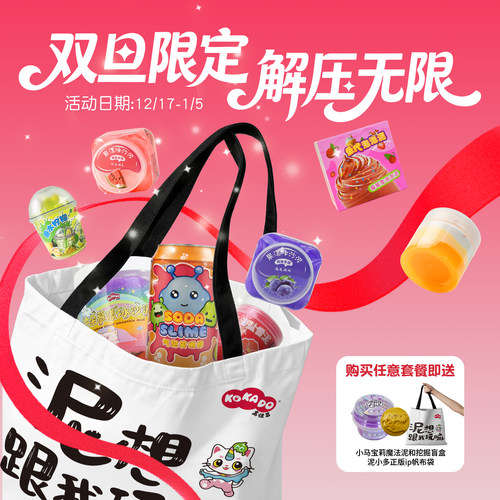 高佳多水晶泥双旦礼品套餐儿童玩具礼包彩泥大礼盒安全无毒