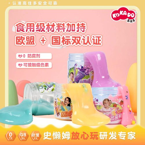 KOKADO/高佳多史懒姆迷你欢乐桶泡泡泥儿童玩具安全无毒彩泥